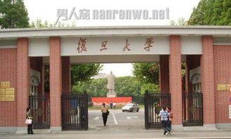 复旦大学最新爆料